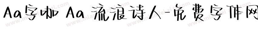 Aa字咖 Aa 流浪诗人字体转换